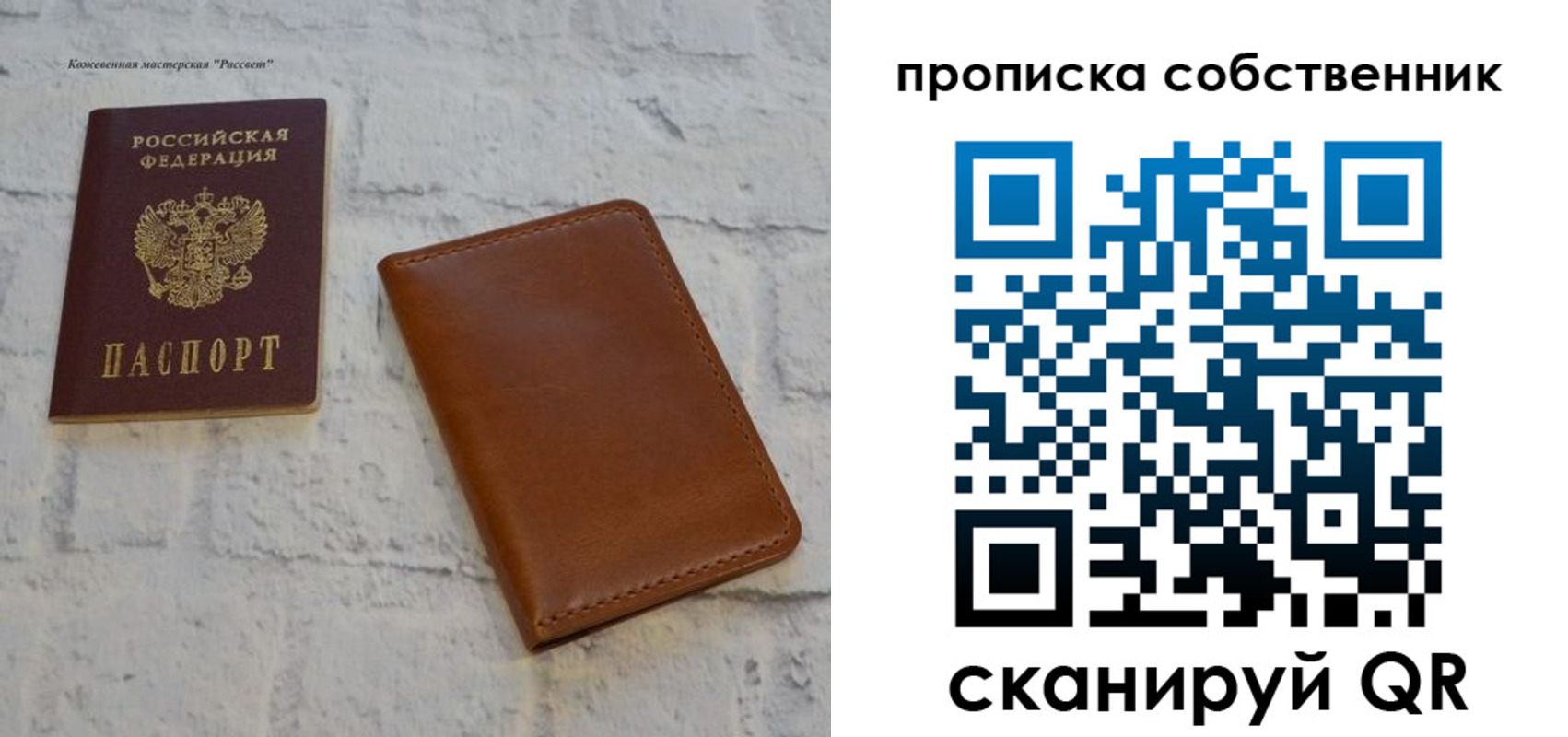прописка 2025 в Кирове