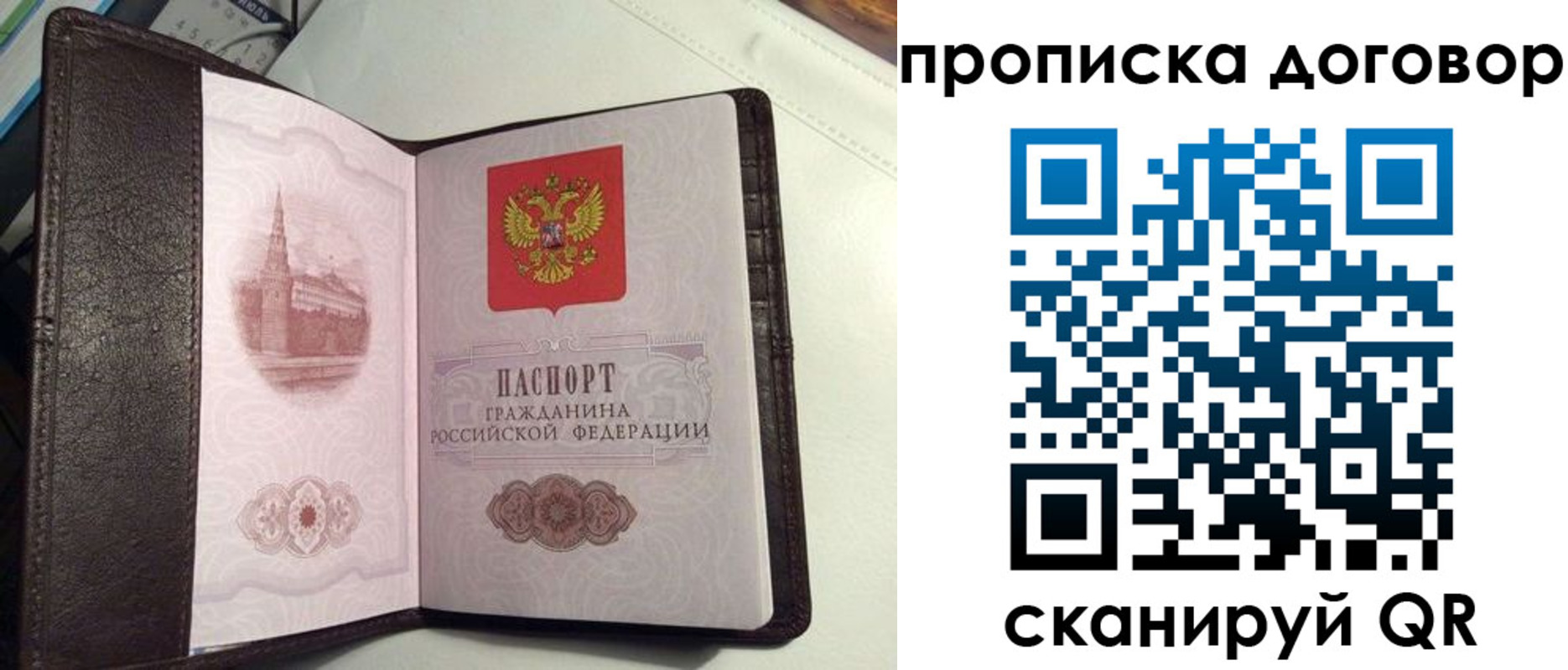 временная регистрация адрес в Кирове
