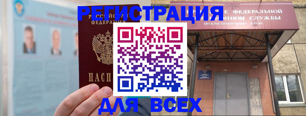 прописка ребенка в Кирове