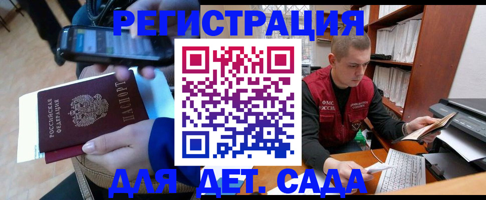 миграционный учет в Кирове