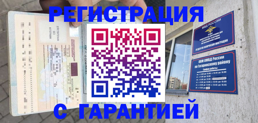 временная регистрация 2025 в Кирове