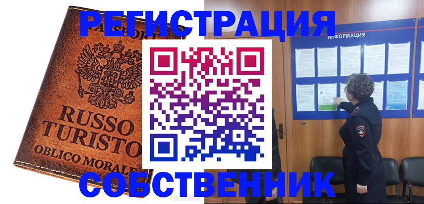 регистрация в Кирове