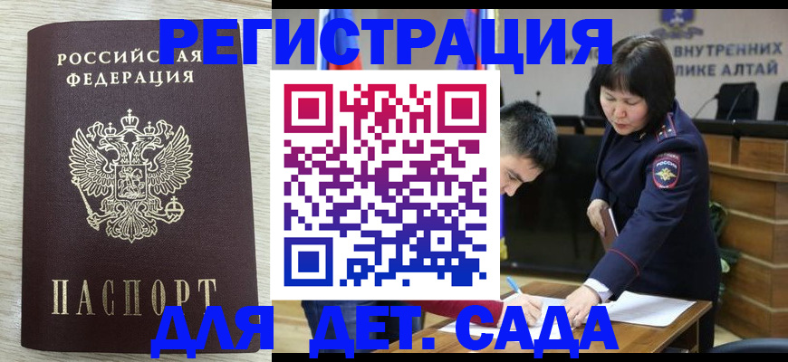 временная регистрация гарантия в Кирове