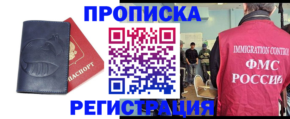 регистрация в Кирове