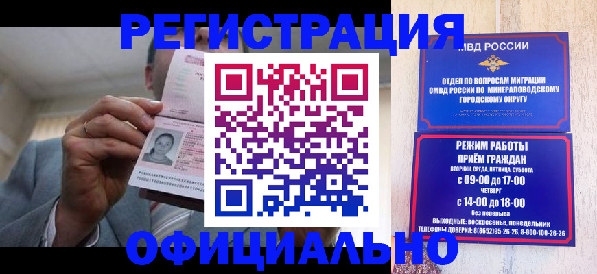 временная регистрация адрес в Кирове