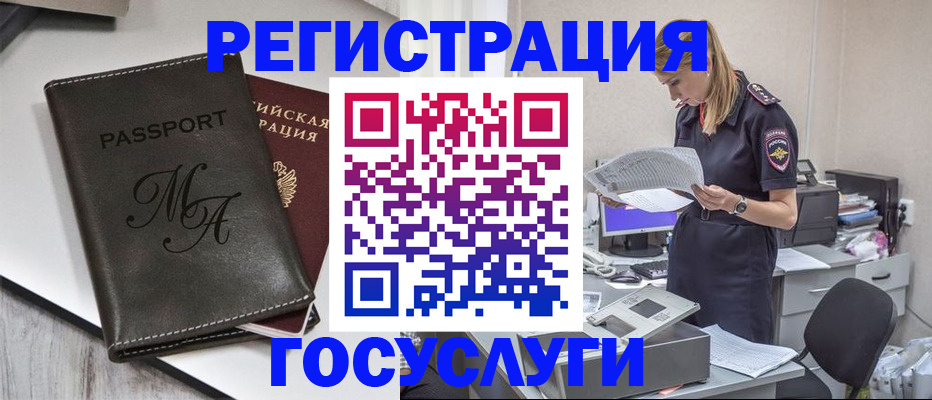 прописка законно в Кирове