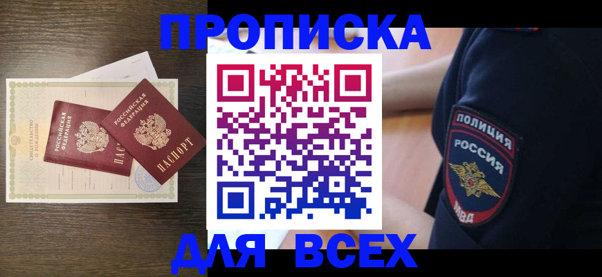 временная регистрация поиск в Кирове