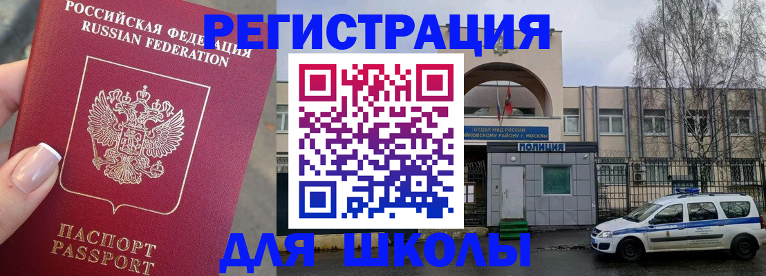 временная регистрация купить в Кирове