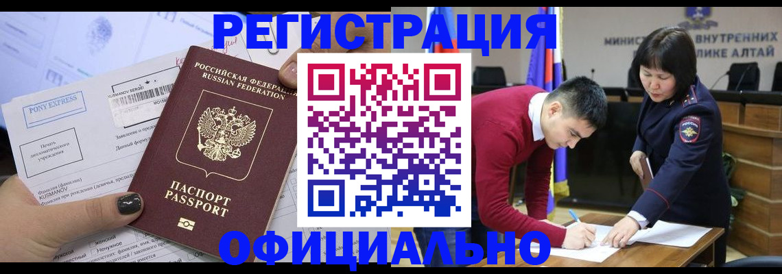 временная регистрация купить в Кирове
